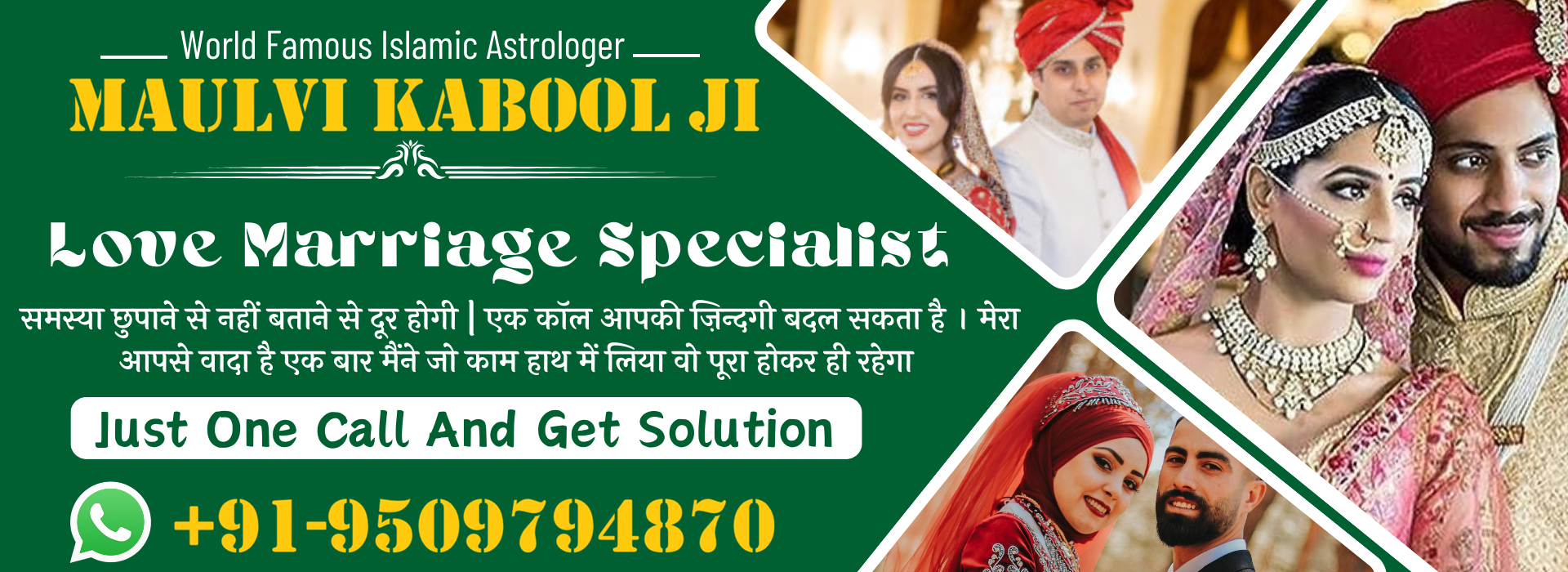 World Famous Maulvi Kabool ji +91-9509794870‬  